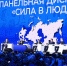 7,5 тысяч представителей муниципального сообщества собрались в Москве - Самойловский район