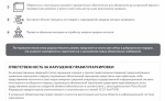О требованиях по онлайн проверке кодов маркировки при продаже отдельных товаров