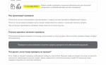 О требованиях по онлайн проверке кодов маркировки при продаже отдельных товаров